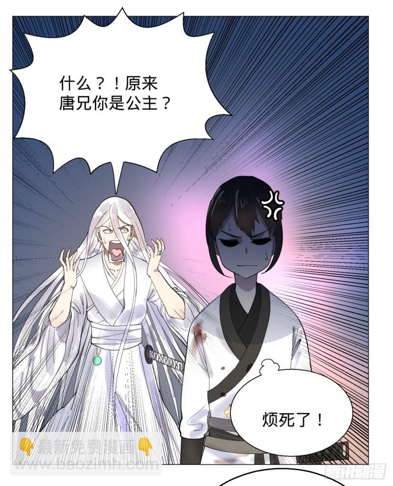 11回-你的胸肌明明比我还硬？215