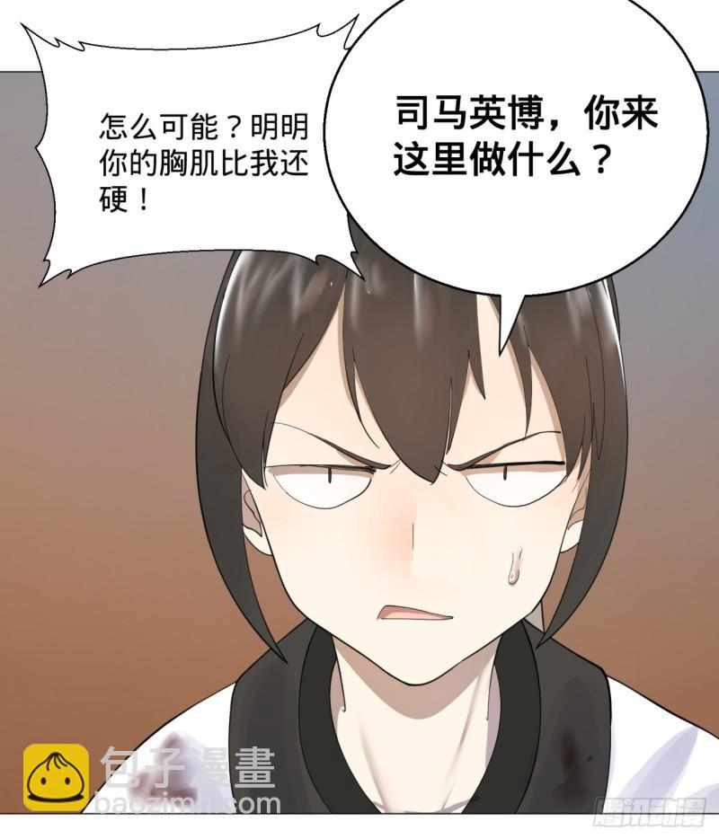 11回-你的胸肌明明比我还硬？216