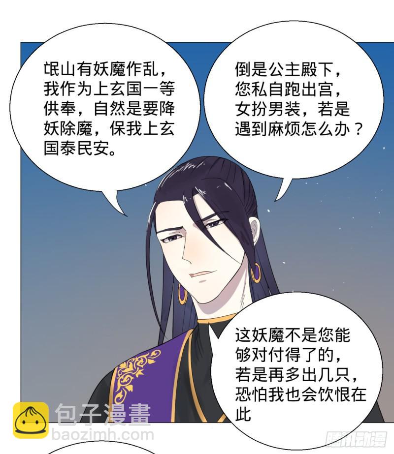 11回-你的胸肌明明比我还硬？217