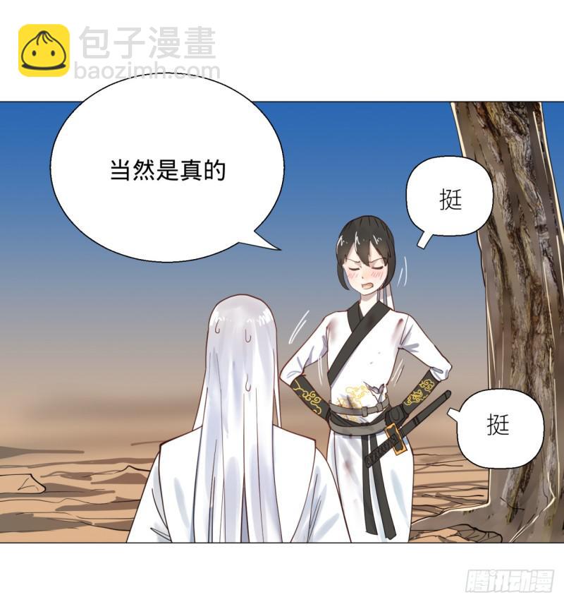 11回-你的胸肌明明比我还硬？234