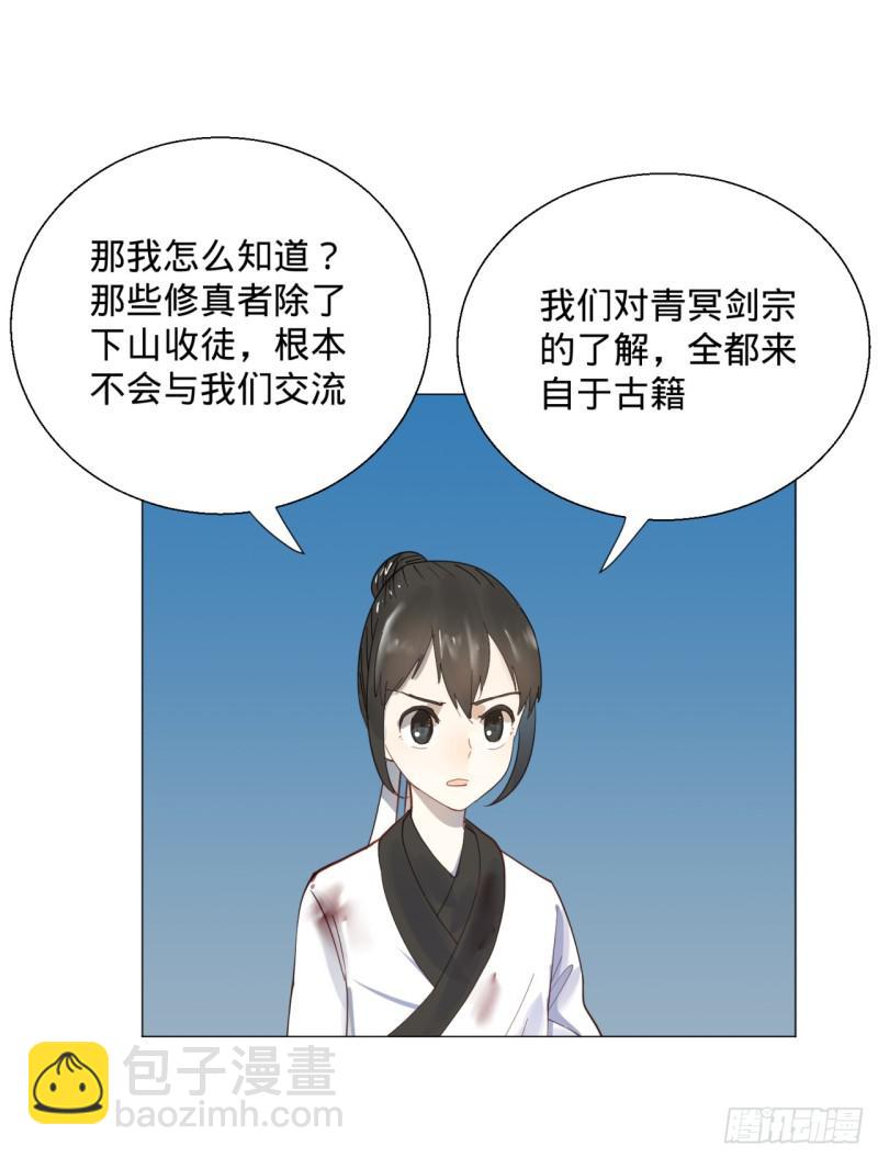 11回-你的胸肌明明比我还硬？238