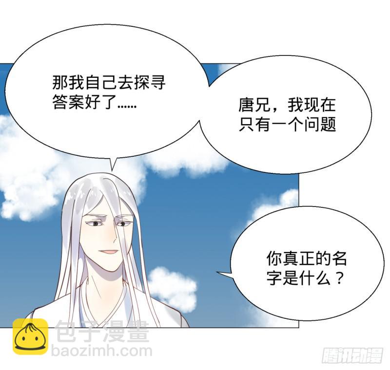 11回-你的胸肌明明比我还硬？239