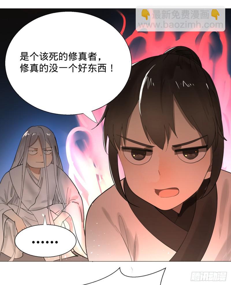 11回-你的胸肌明明比我还硬？24