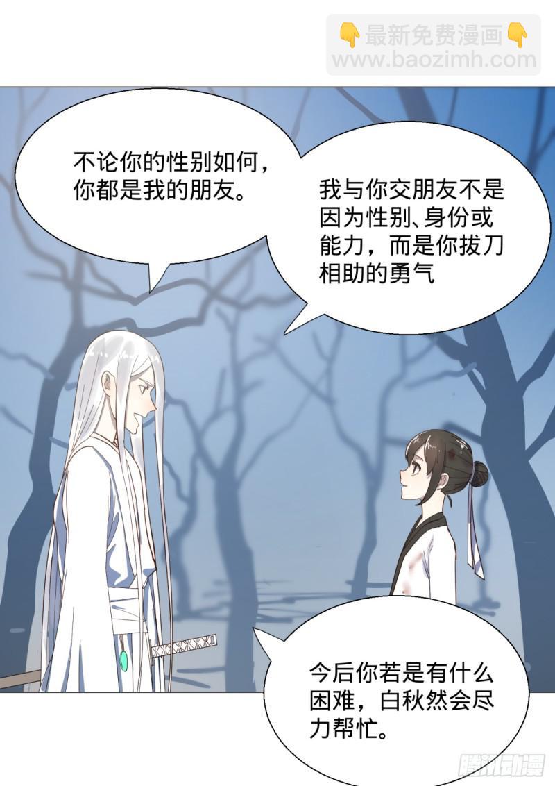 11回-你的胸肌明明比我还硬？242