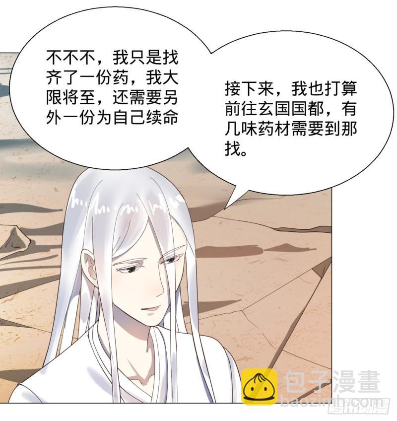 11回-你的胸肌明明比我还硬？244
