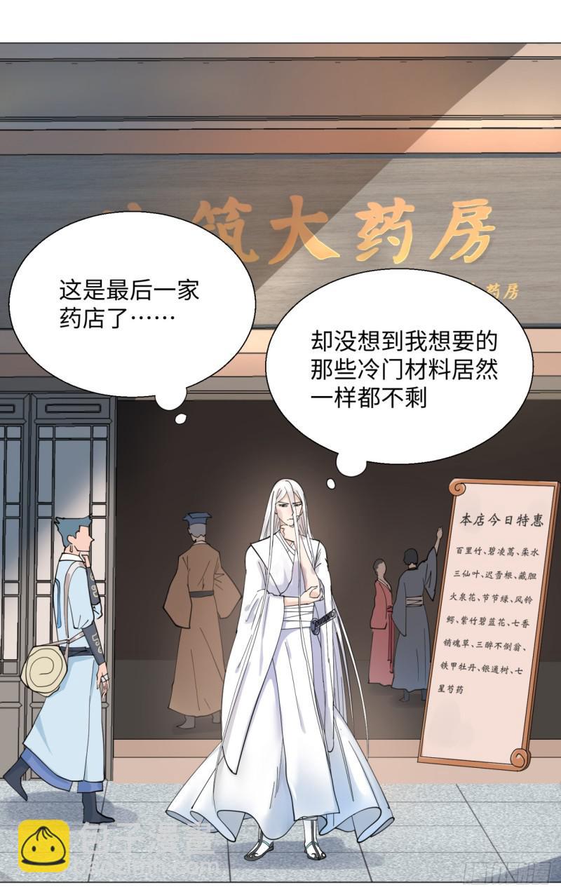 11回-你的胸肌明明比我还硬？248