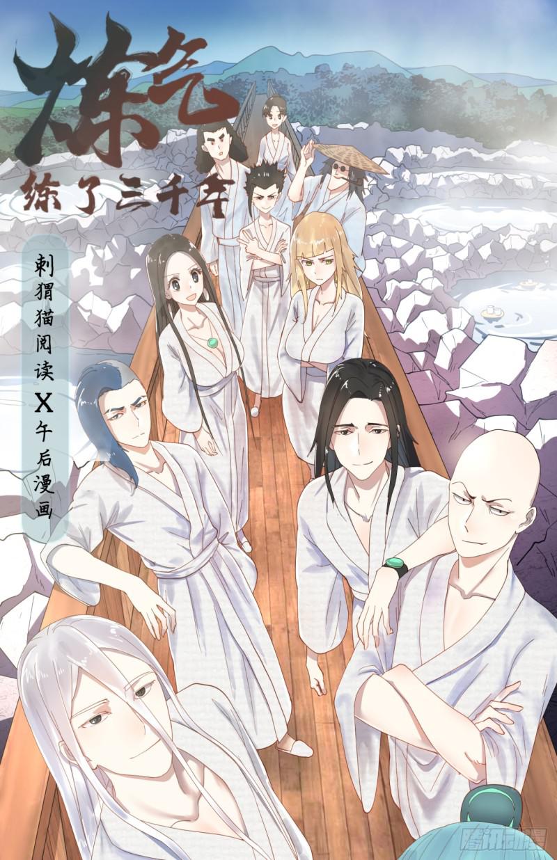 12回-装嫩是老贼特效0