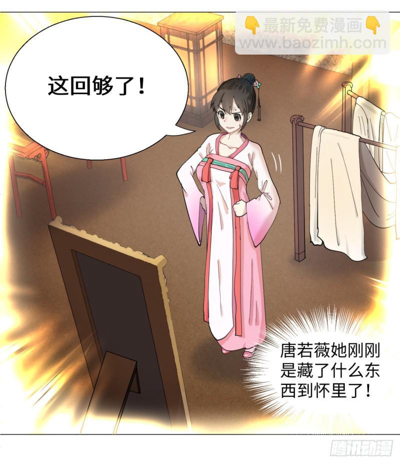 12回-装嫩是老贼特效23