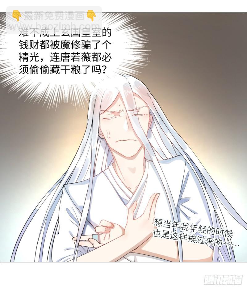 12回-装嫩是老贼特效24
