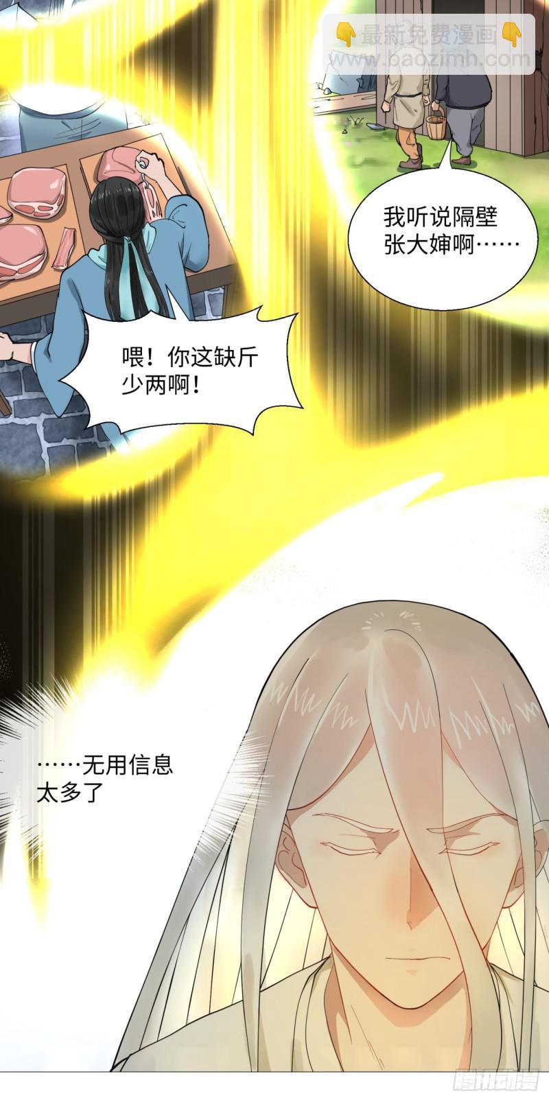 12回-装嫩是老贼特效28