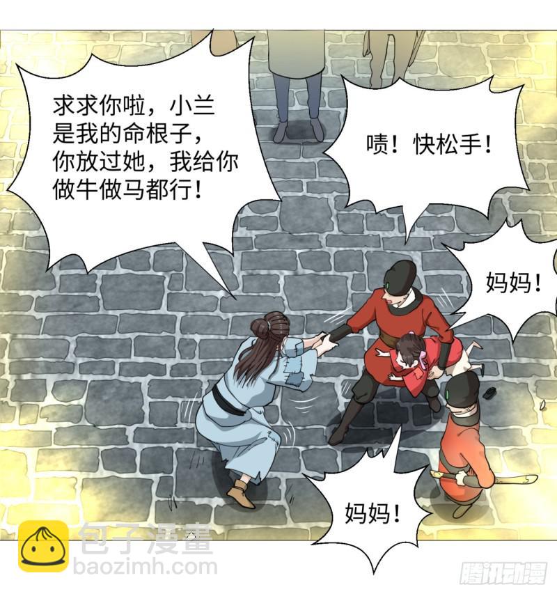 12回-装嫩是老贼特效30