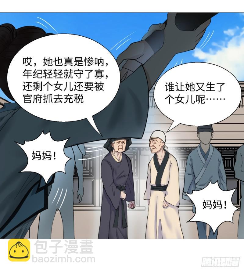 12回-装嫩是老贼特效31