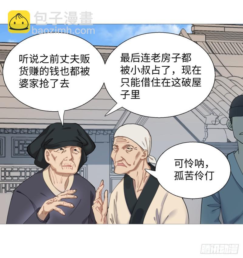 12回-装嫩是老贼特效32