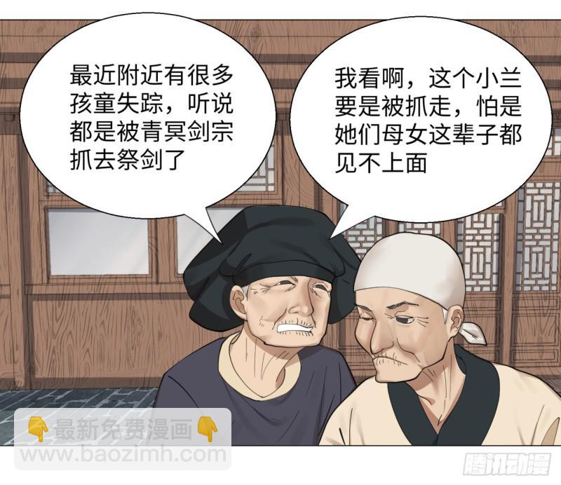 12回-装嫩是老贼特效34