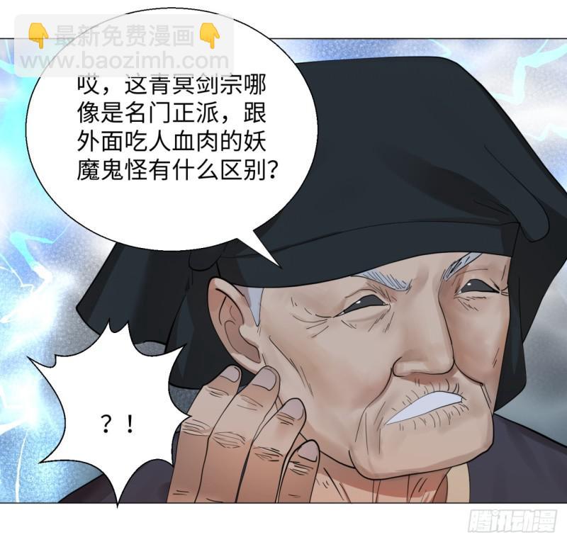 12回-装嫩是老贼特效35