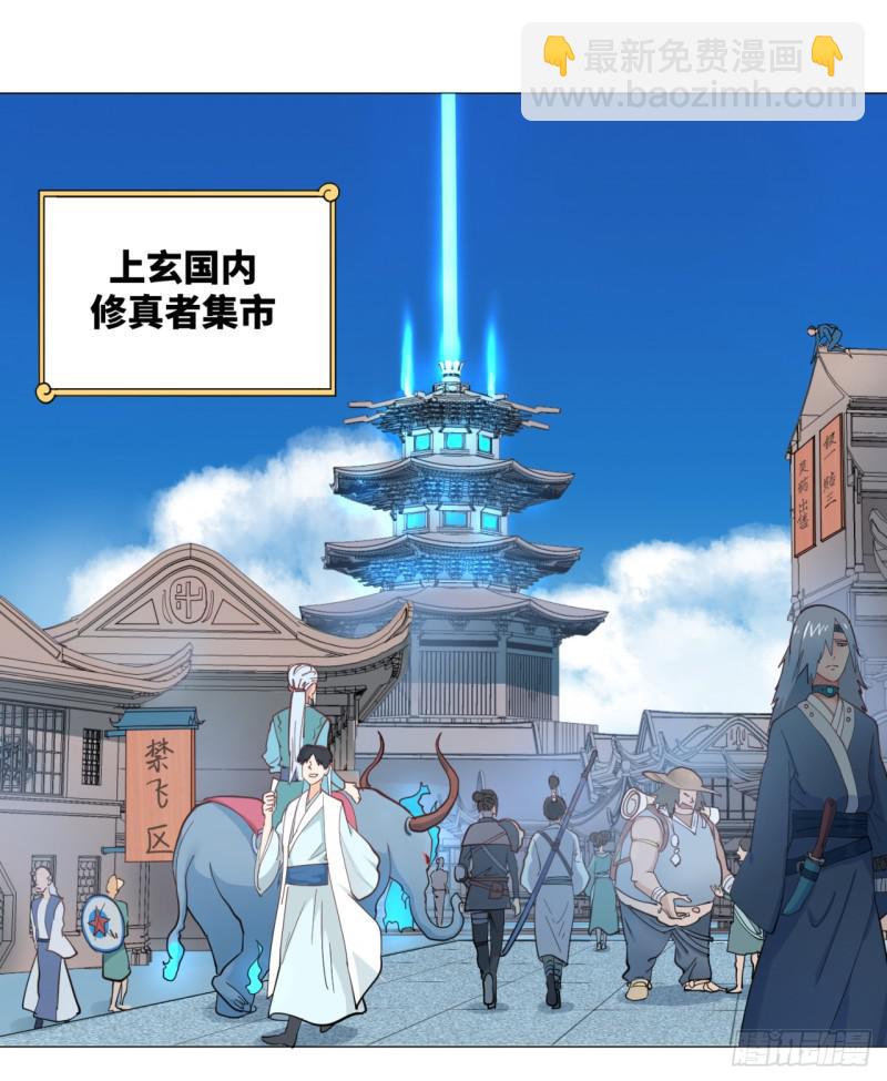 12回-装嫩是老贼特效4