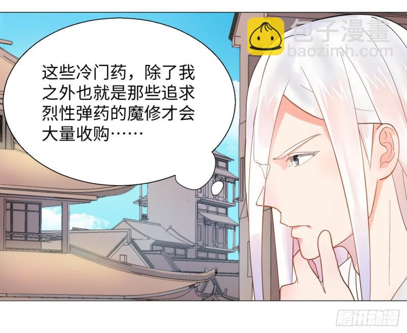 12回-装嫩是老贼特效7