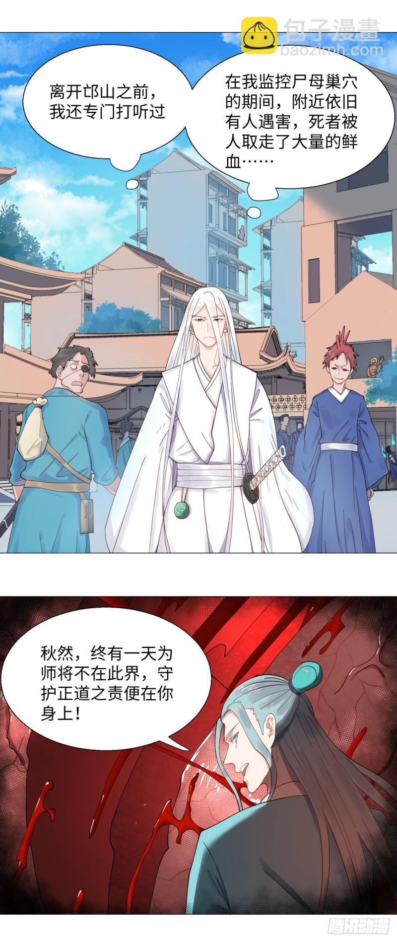 12回-装嫩是老贼特效9