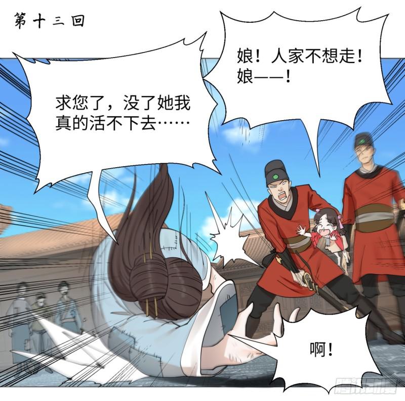 13回-装嫩是老贼特效20