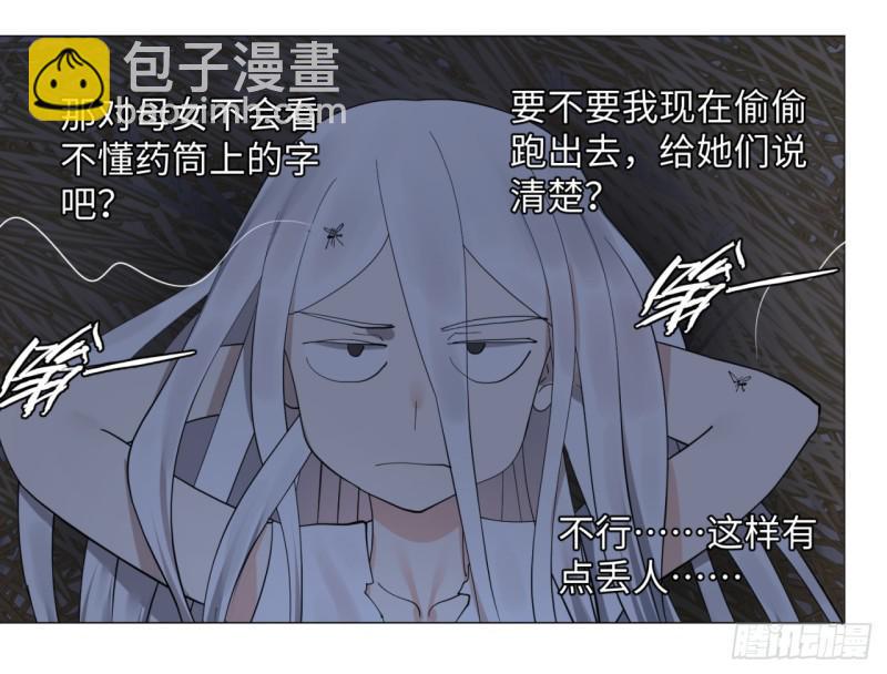 13回-装嫩是老贼特效229