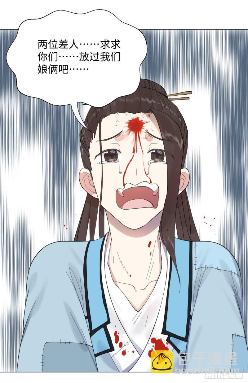 13回-装嫩是老贼特效25