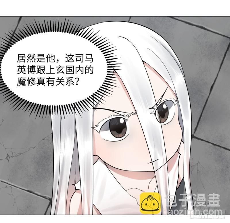 14回-上玄皇族的基因选取法13