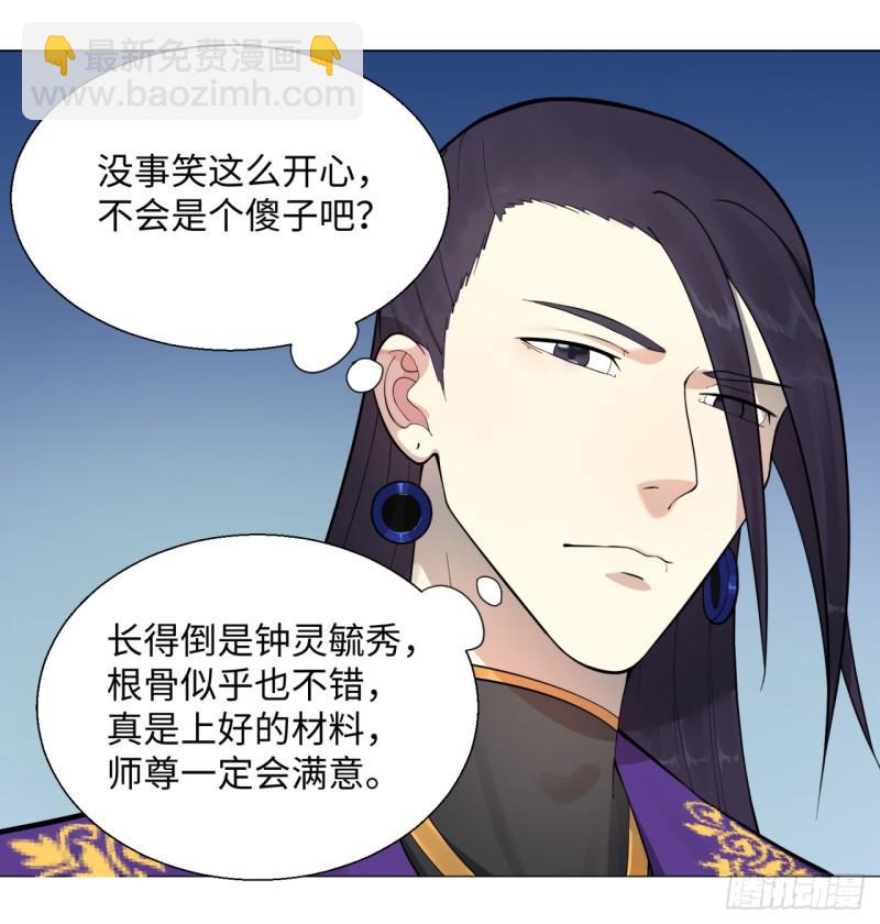 14回-上玄皇族的基因选取法17
