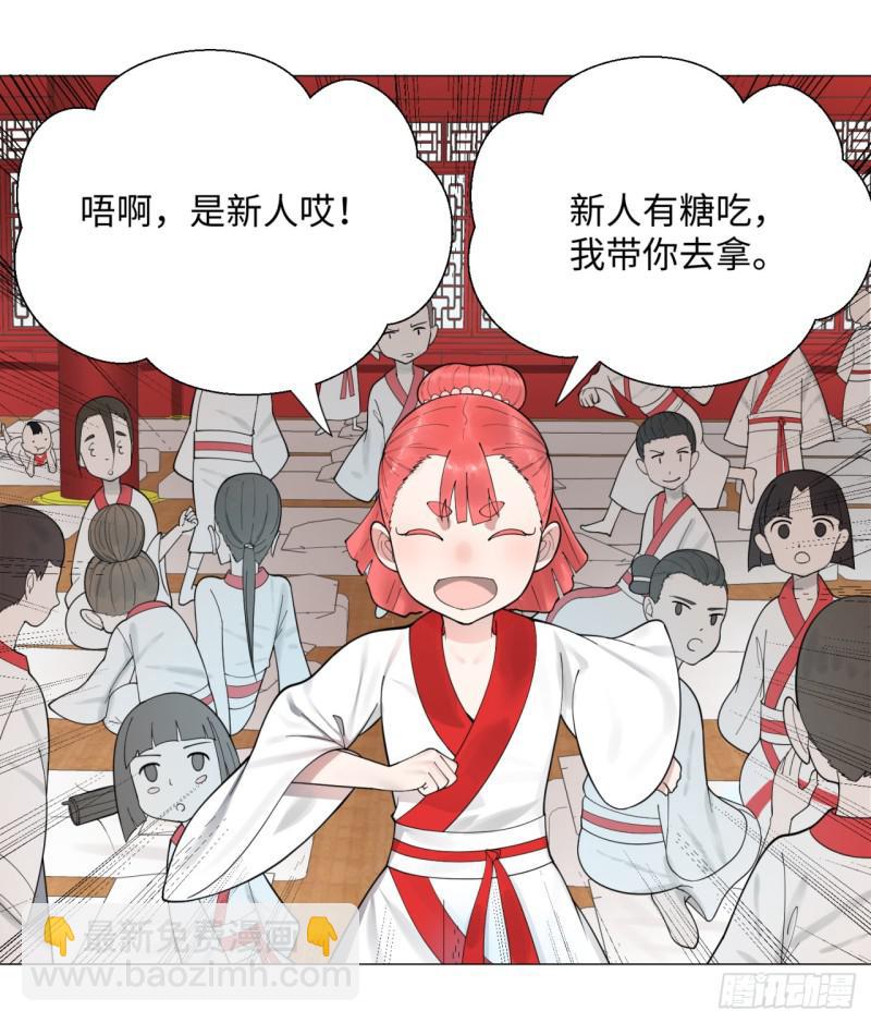 14回-上玄皇族的基因选取法27