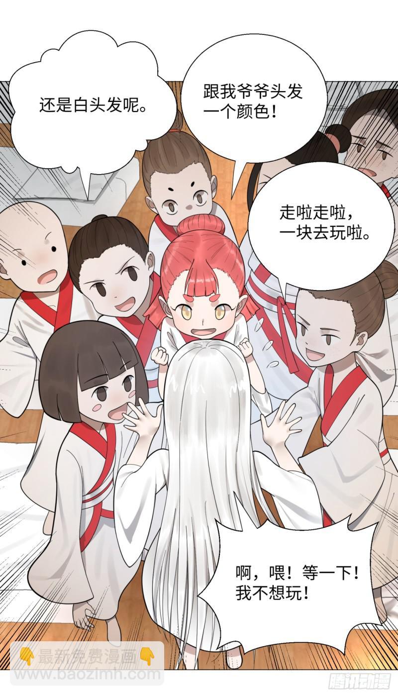 14回-上玄皇族的基因选取法29