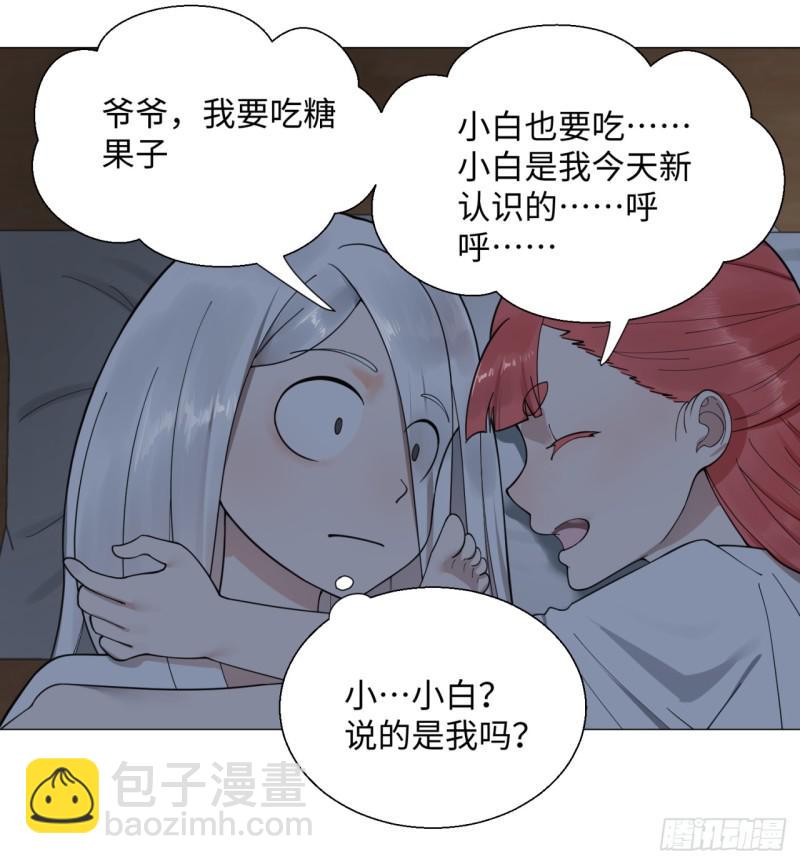 14回-上玄皇族的基因选取法33
