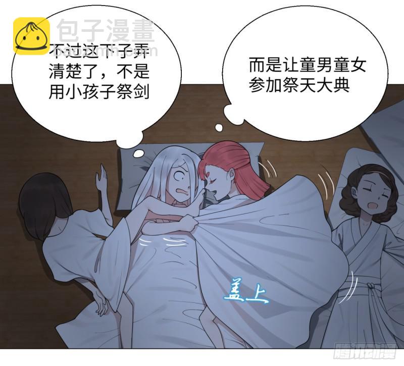 14回-上玄皇族的基因选取法34