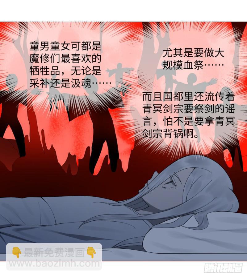 14回-上玄皇族的基因选取法36