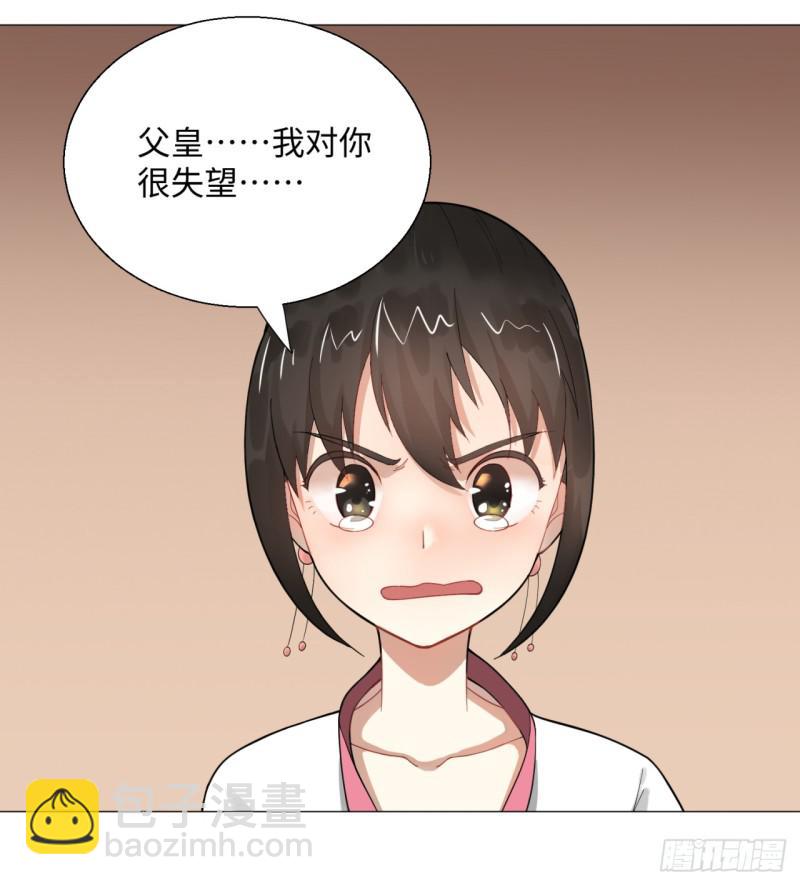 14回-上玄皇族的基因选取法39
