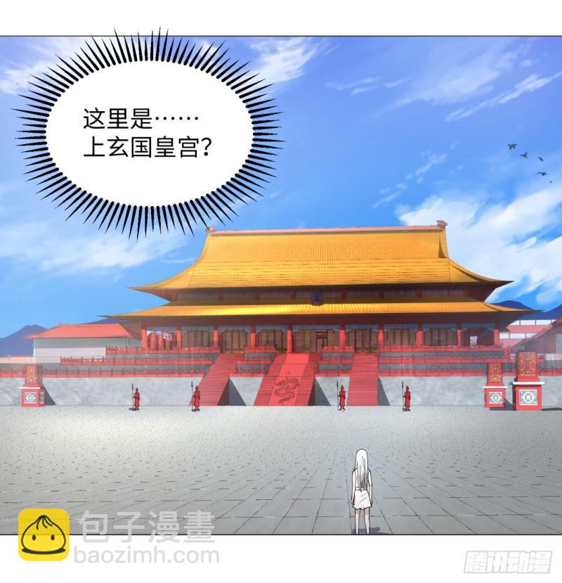 14回-上玄皇族的基因选取法8