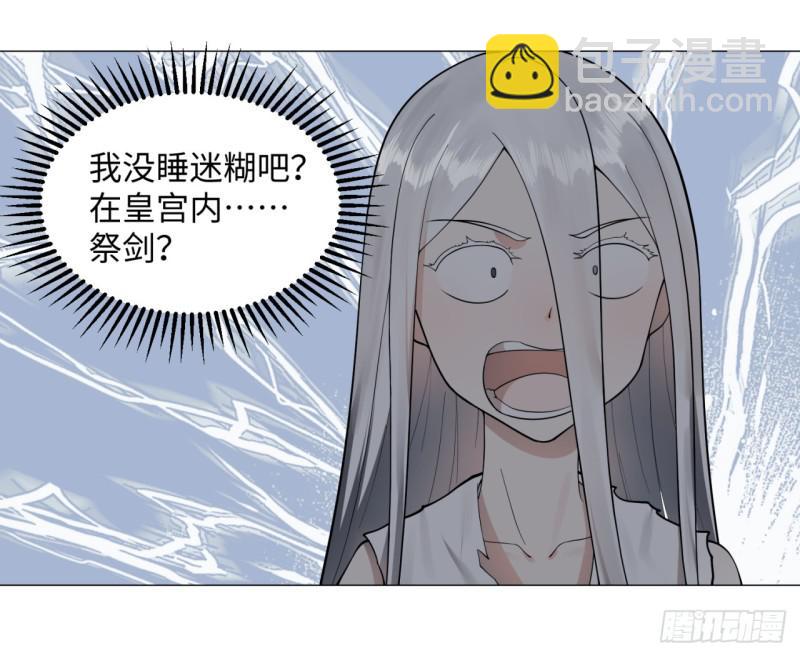 14回-上玄皇族的基因选取法9