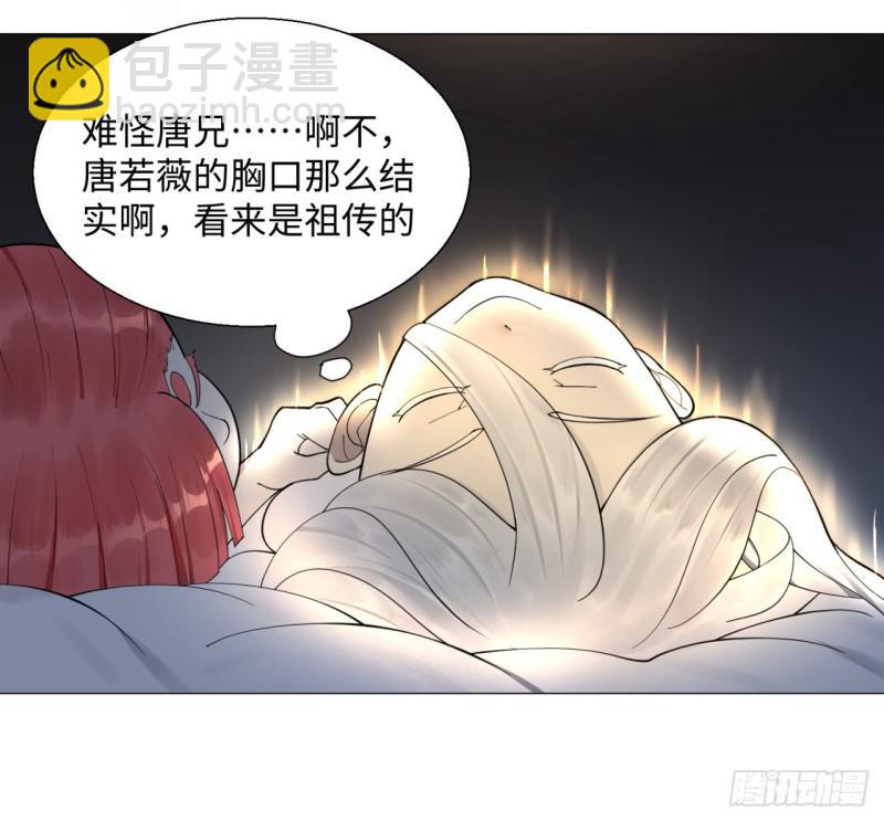 15回-上玄皇族的基因选取法216