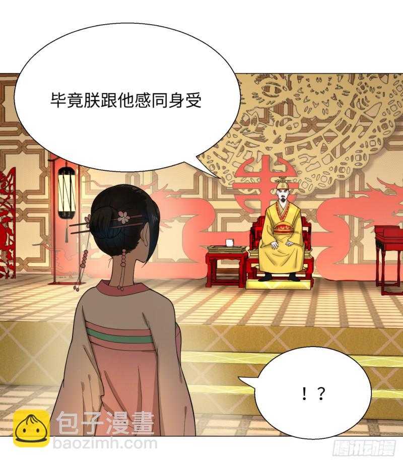 15回-上玄皇族的基因选取法220