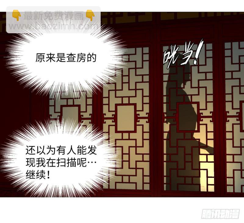 15回-上玄皇族的基因选取法239