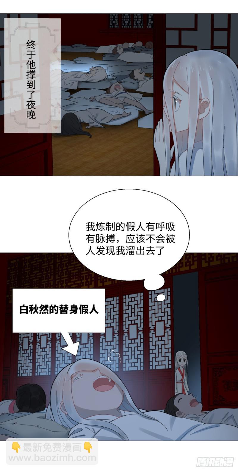 15回-上玄皇族的基因选取法244