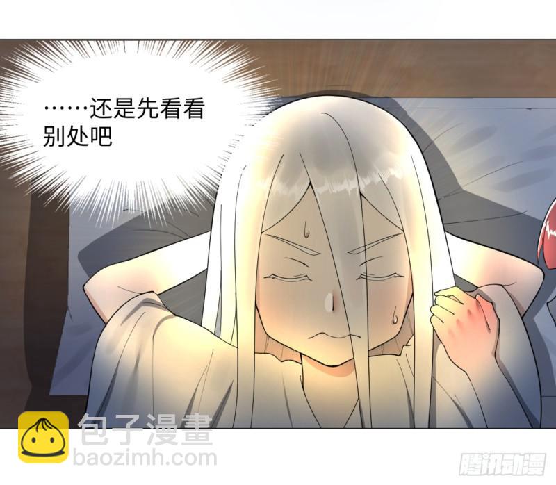 15回-上玄皇族的基因选取法25