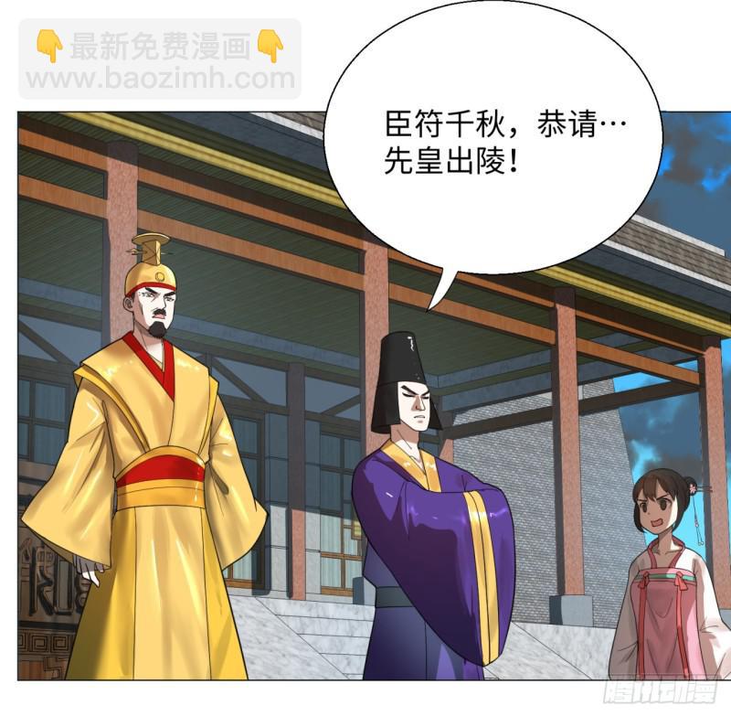 17回-皇陵231