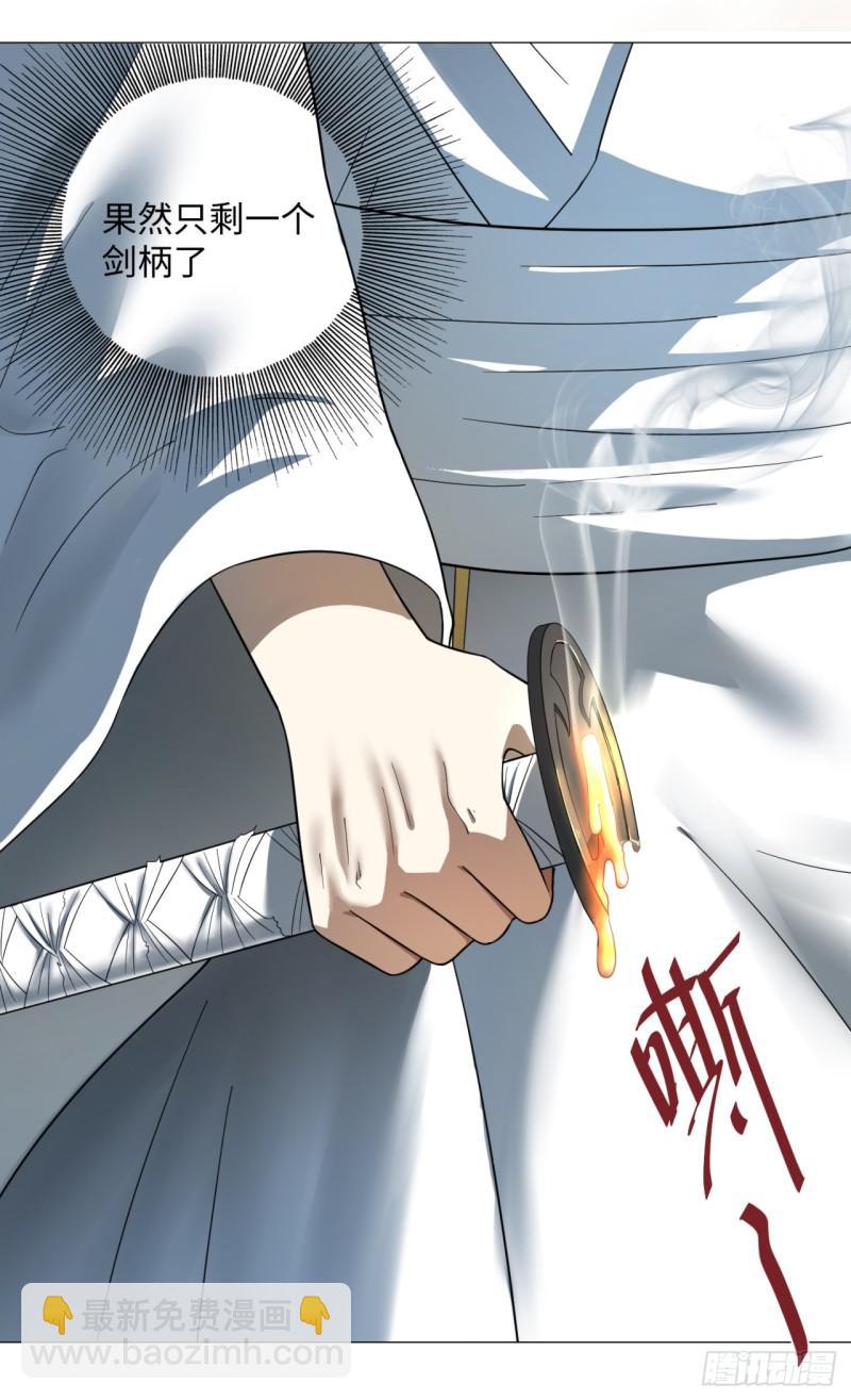 20回 还有一剑39