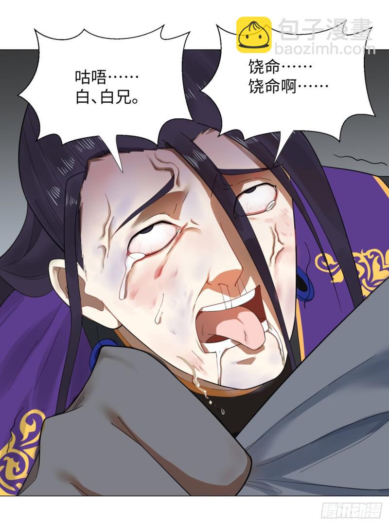 20回 还有一剑51