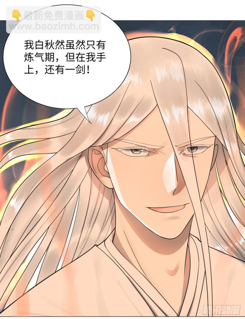 20回 还有一剑7