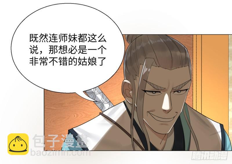 24回 小崽子们搞事情啊16