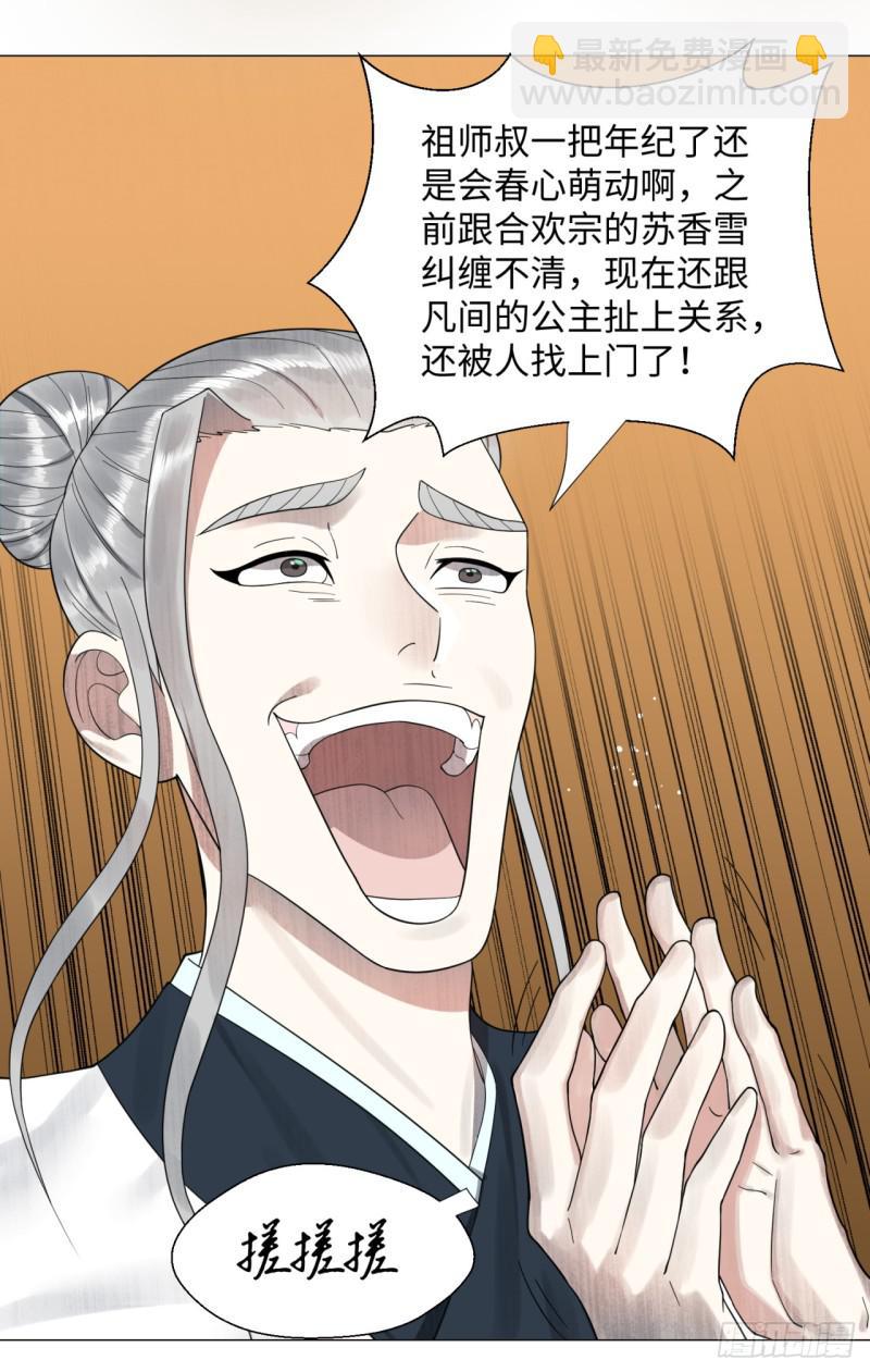 24回 小崽子们搞事情啊17