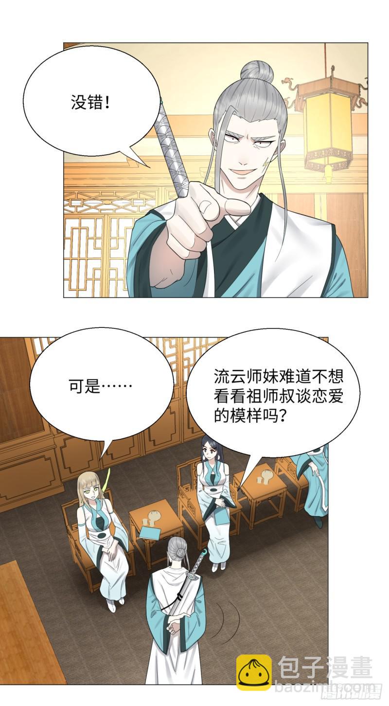 24回 小崽子们搞事情啊23