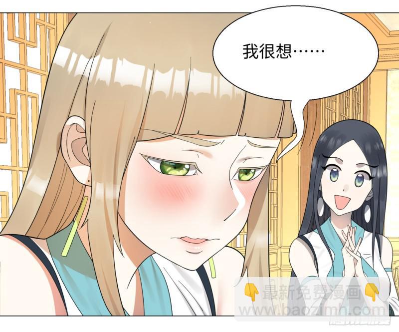 24回 小崽子们搞事情啊25