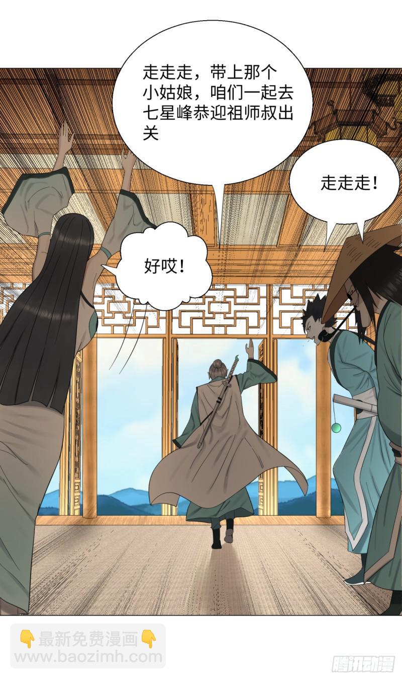 24回 小崽子们搞事情啊30