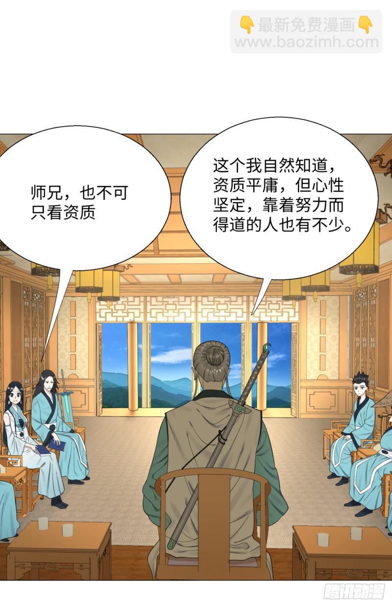 24回 小崽子们搞事情啊4